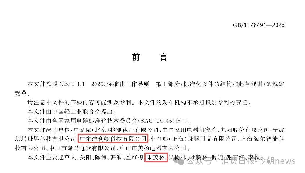 消费者称为6个月宝宝做辅食时 发现浦利顿辅食机刀头有缺口(图5) 文章配图-1