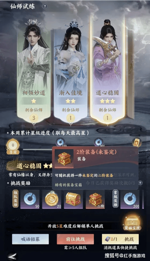 梦幻新诛仙轻享版职业推荐：门派职业选择加点、阵容推荐、装备战宠养成全指南【装备获取】