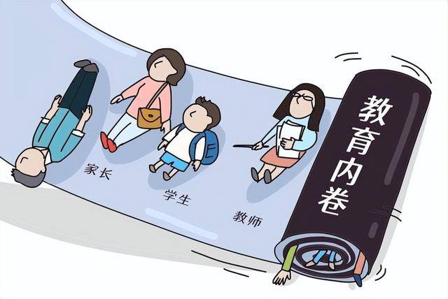 北京大学教授：我国绝大多数家庭，都已深陷资源投入的“无底洞”