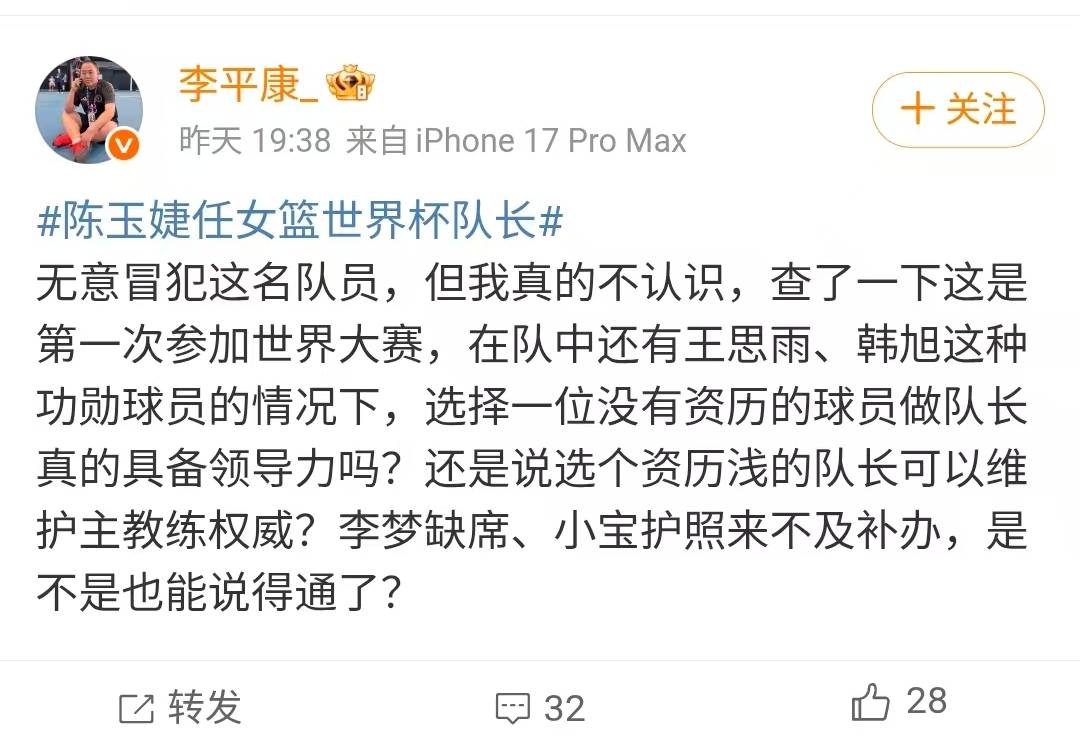 23号护照遗失，为何不给李月汝补办？和宫鲁鸣有矛盾？名记曝光