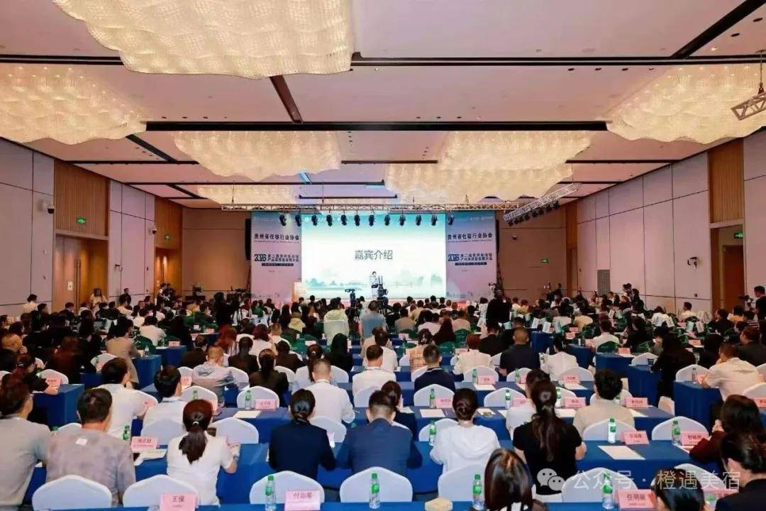 聚势黔行・宿启未来|橙遇美宿(橙遇旅居)出席 2026 第二届贵州省住宿产业高质量发展大会,共探旅居产业新路径! 图片