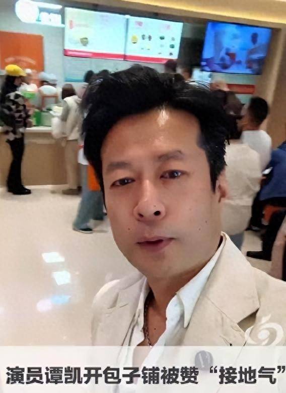 原创            过气演员有多可怜？人前风光 人后卖包子谋生，54岁谭凯如今怎样了
