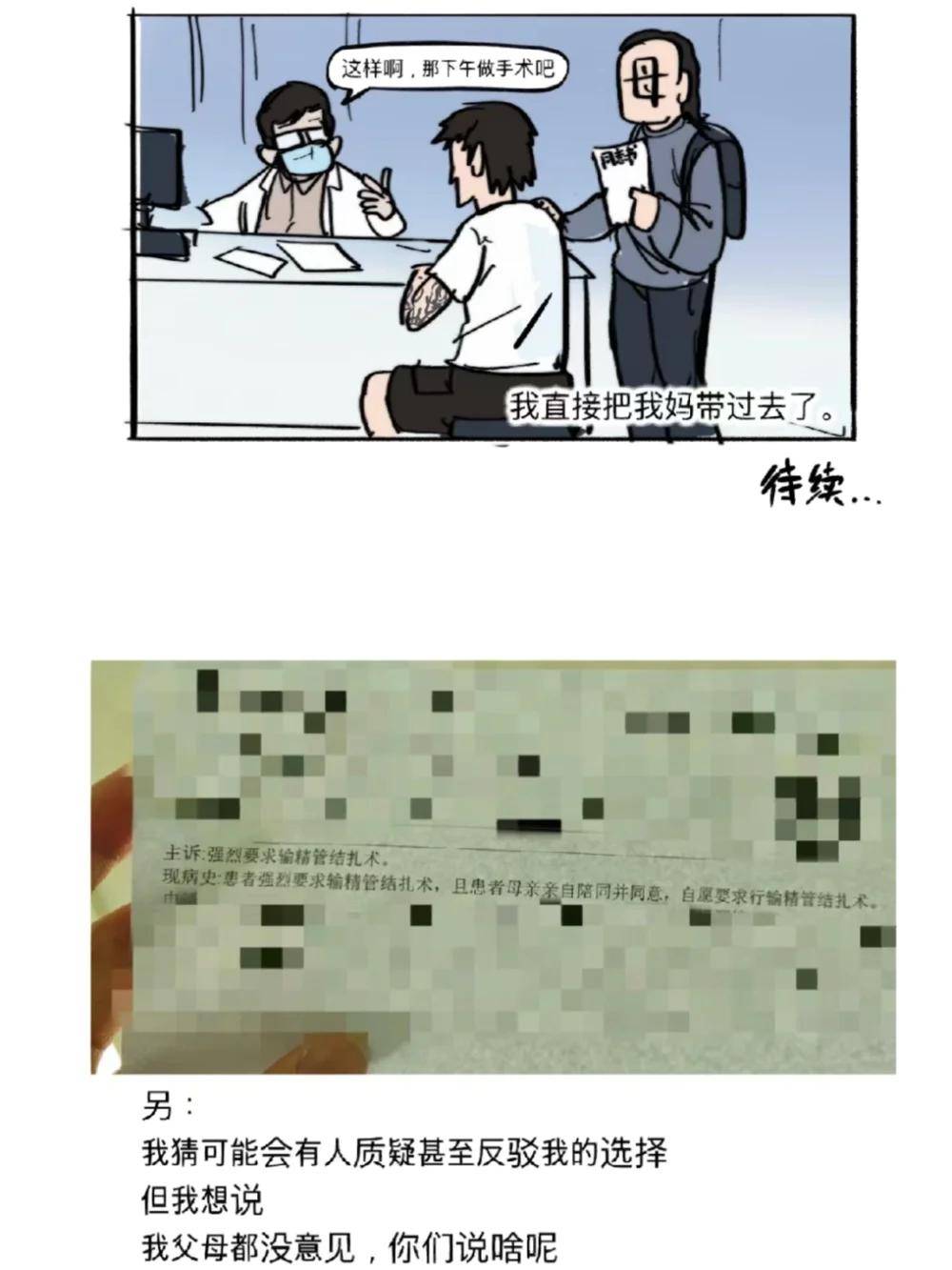 为什么医院不提倡男性结扎？这7个原因很扎心