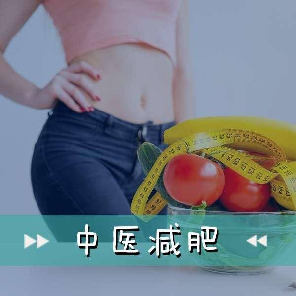 想做埋线减肥 沈阳地区选择服务有哪些注意要点