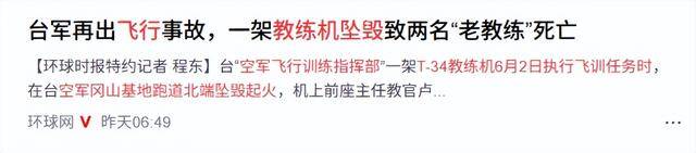 大陆反制日菲，遭台当局阻拦，两岸军机爆发对峙，台空军收到噩耗