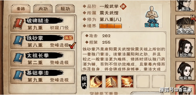 《烟雨江湖》开荒阶段注意事项