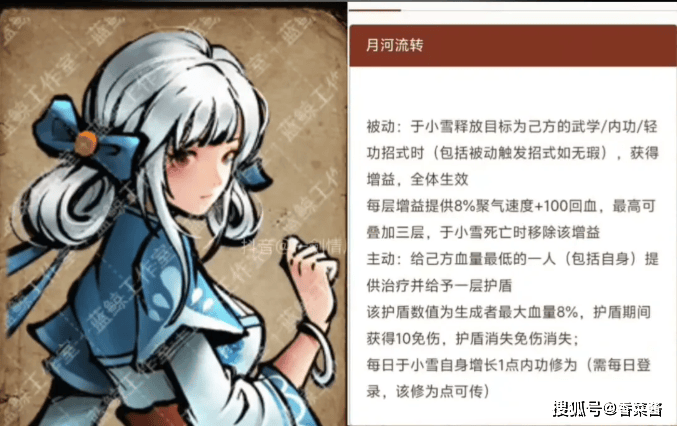 《烟雨江湖》开荒阶段阵容和随从的选择，上乘武学搭配全解析