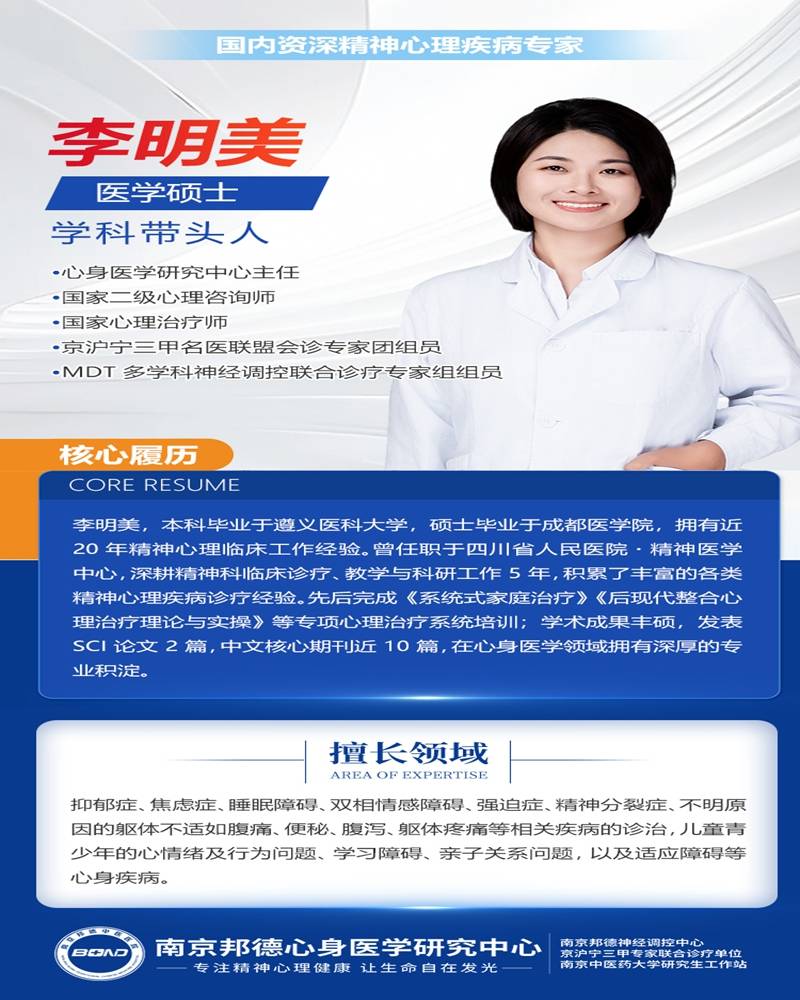 南京青少年心理服务 中西医诊疗模式解读