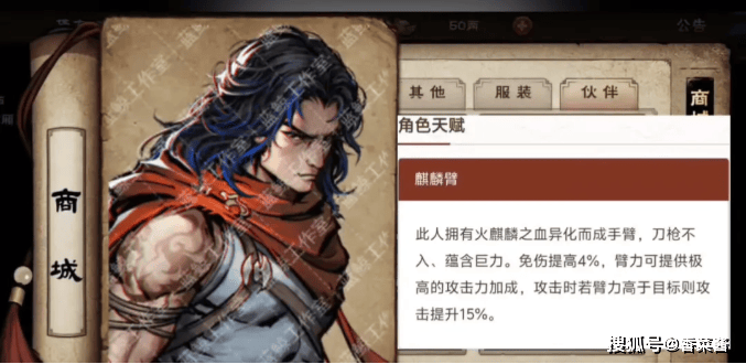 《烟雨江湖》开荒阶段阵容和随从的选择，上乘武学搭配全解析