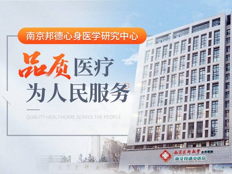 如何了解南京心理诊疗相关服务