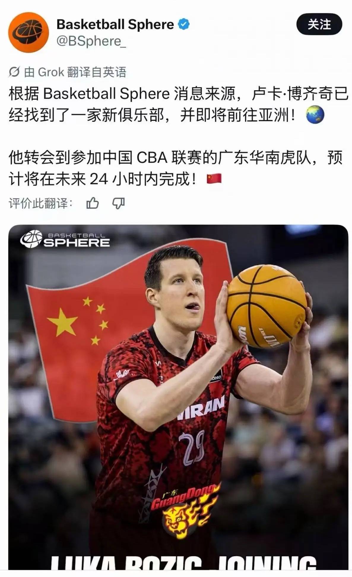 宏远速递！陈老板敲定新外援，张皓嘉晋升副队长，周鹏首秀时间确定