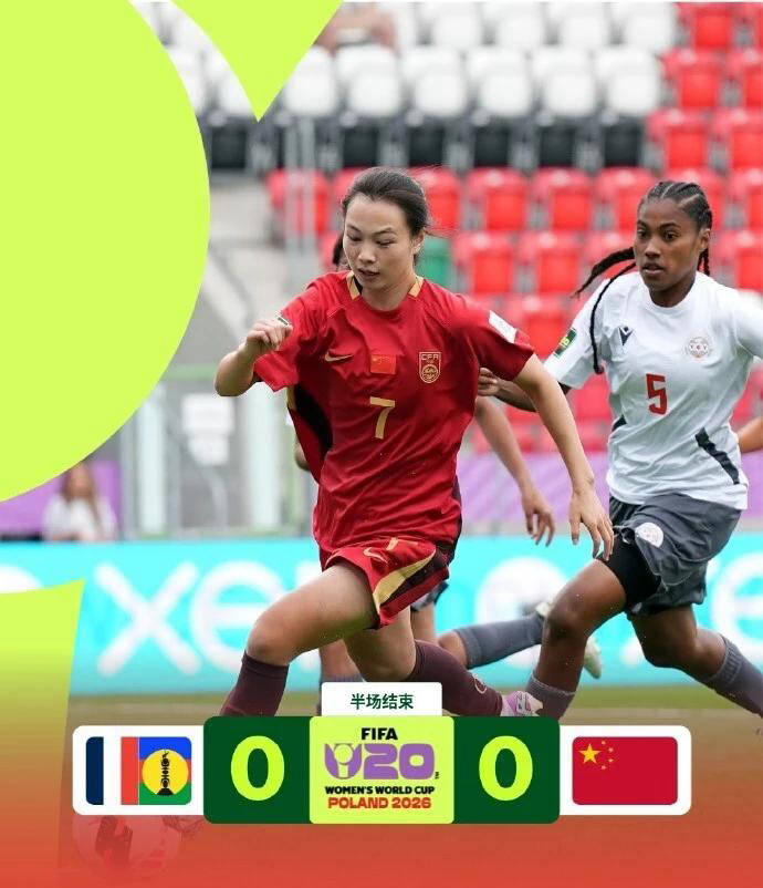 U20女足半场狂攻未果！20次射门仅3正中靶，余佳琪错失多次良机