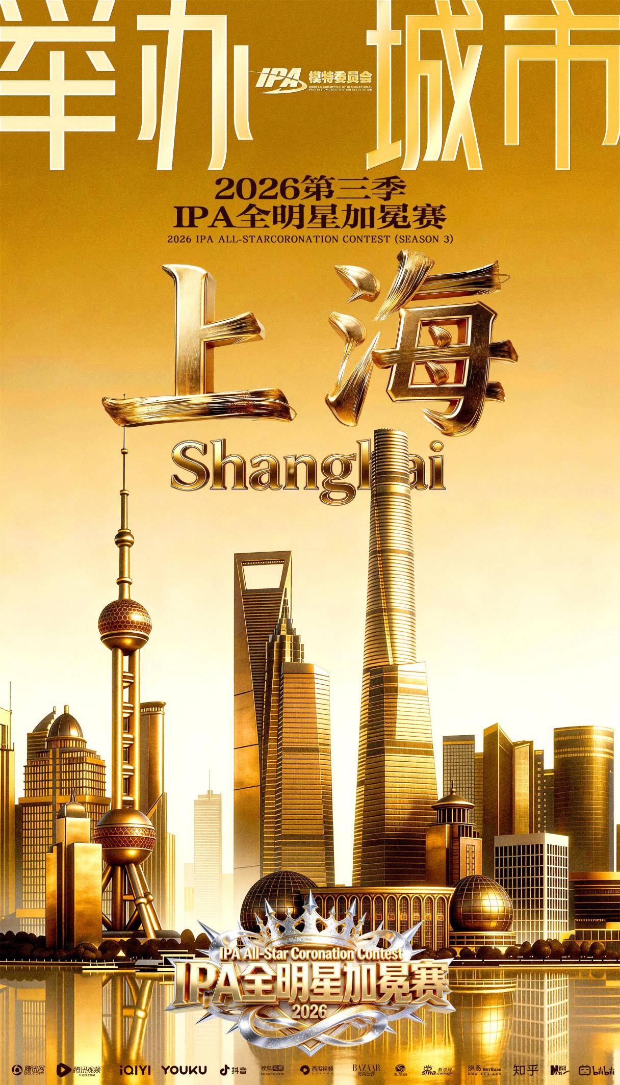 全网出圈!第十季完美童模 形象大使Tyra Lynne Shen高光回顾!
