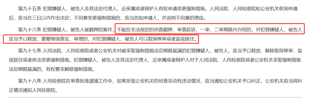 四次坐上被告席，失去自由1484天仍未判：黄虹家属质疑超期羁押程序违法