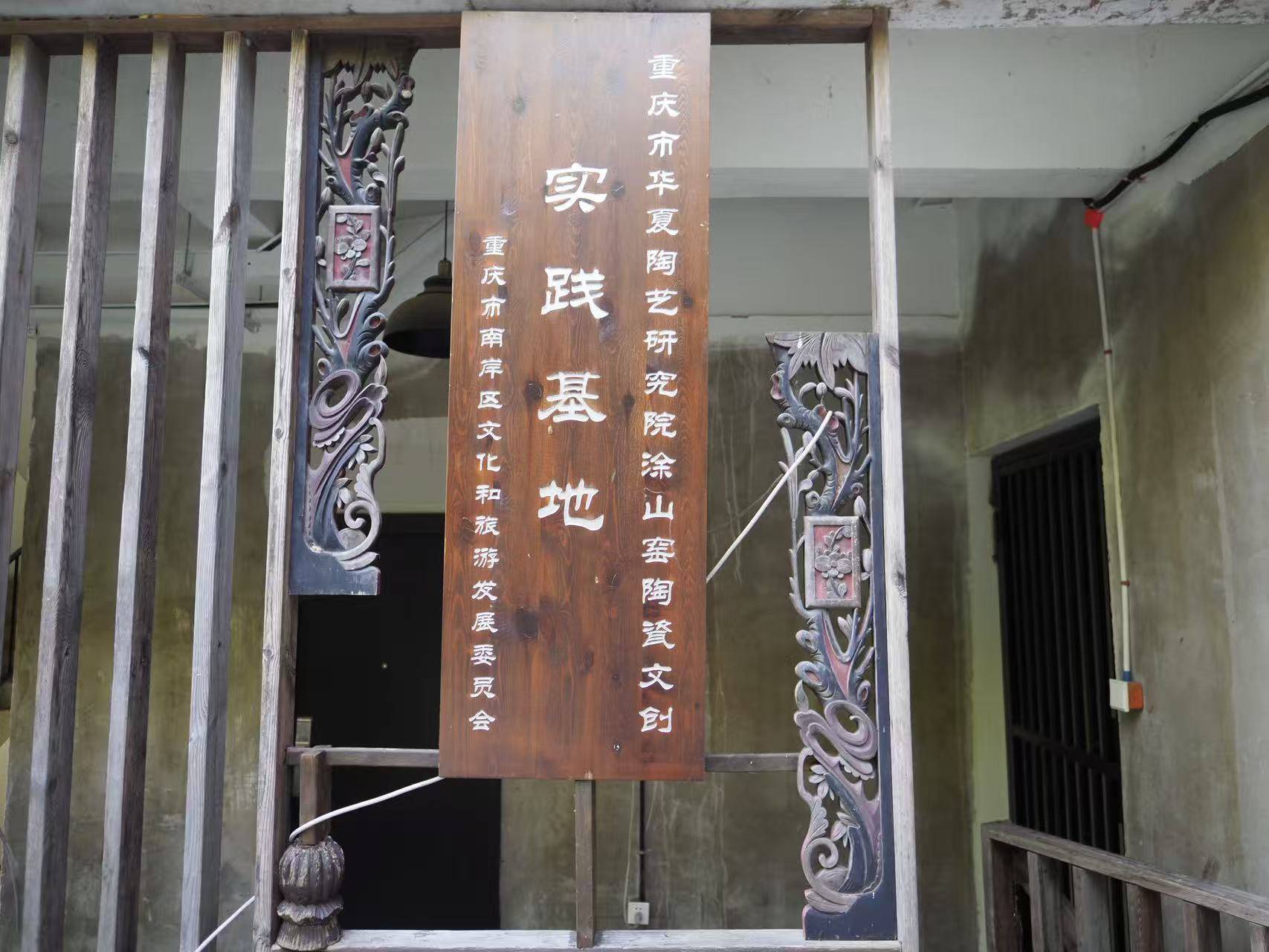 非遗进基层 陶艺润民心 华夏陶艺研究院涂山窑基地开展陶艺科普体验