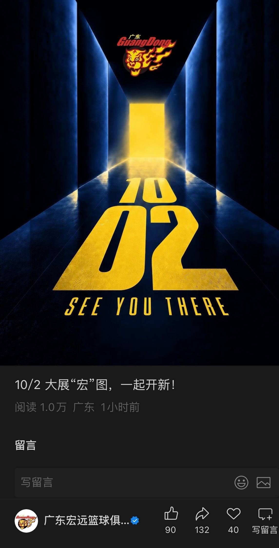 宏远速递!官方重要发声,徐杰又有好消息,新外援首秀时间确定