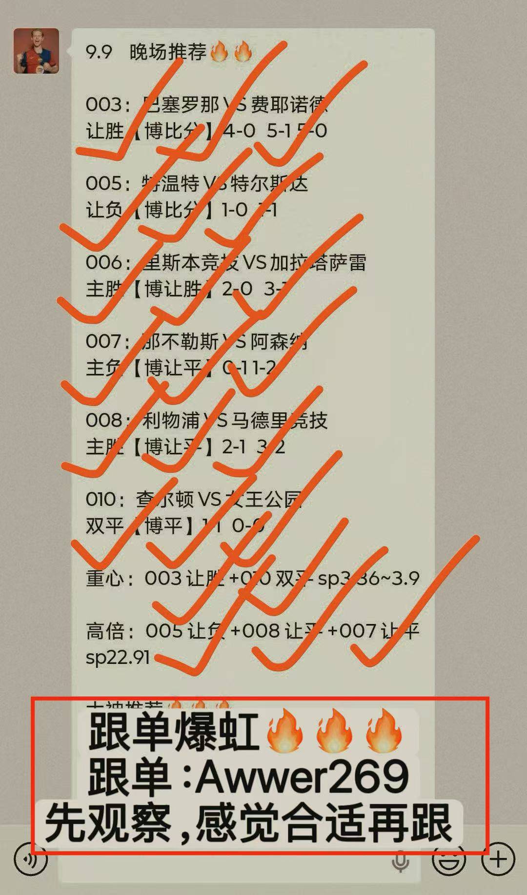 周日凌晨足球夜赛扫盘｜9场跨联赛对决解析，豪门硬仗