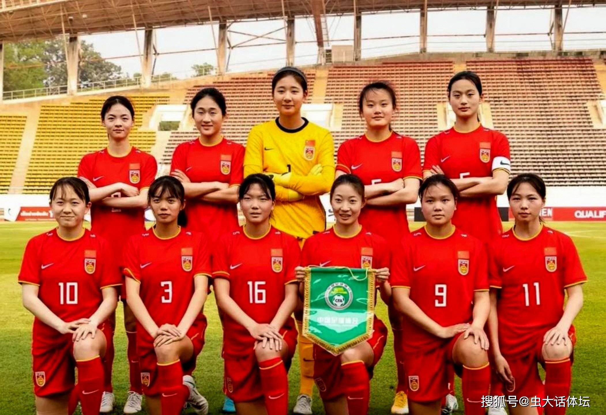 半场战报｜U20女足世界杯：中国U20女足0-3西班牙U20，姑娘们下半场继续战斗