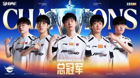 LOL-LPL总决赛：AL鏖战四局击败BLG捧起银龙杯