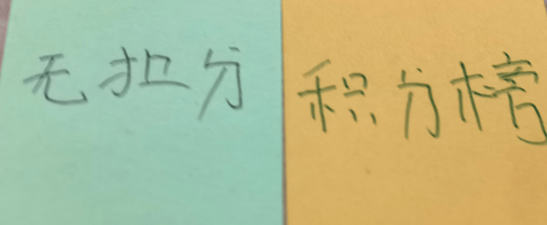 第18轮补赛完后!在中超无罚分积分榜 北京国安是第二名位置