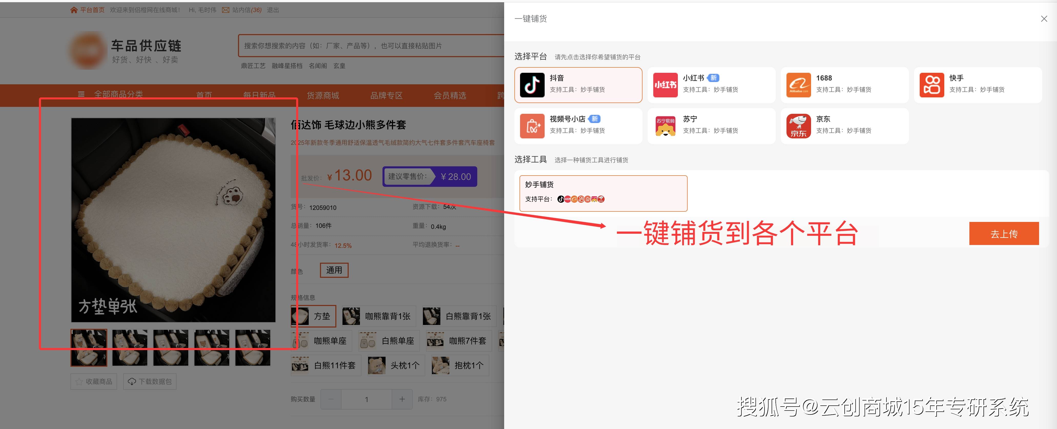 一件代发