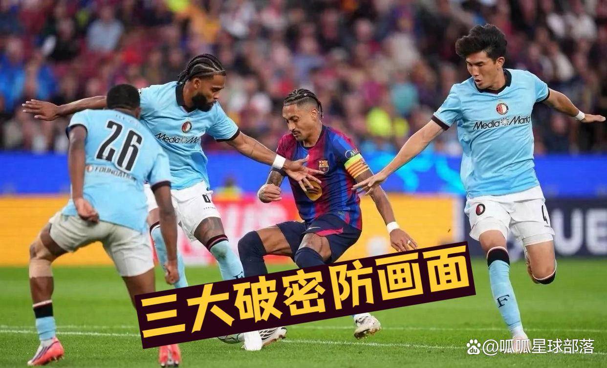 西甲，莱万特对阵巴塞罗那，欧冠5-1只是开始！德容巴尔德吉伤缺、埃永缺阵