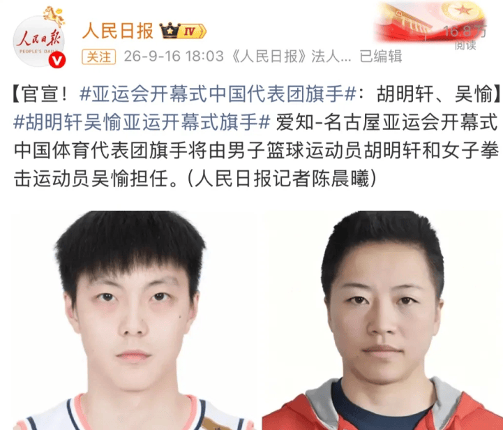 亚运会首位拳击旗手！吴愉：从幕后陪练到大满贯拳手的逆袭之路