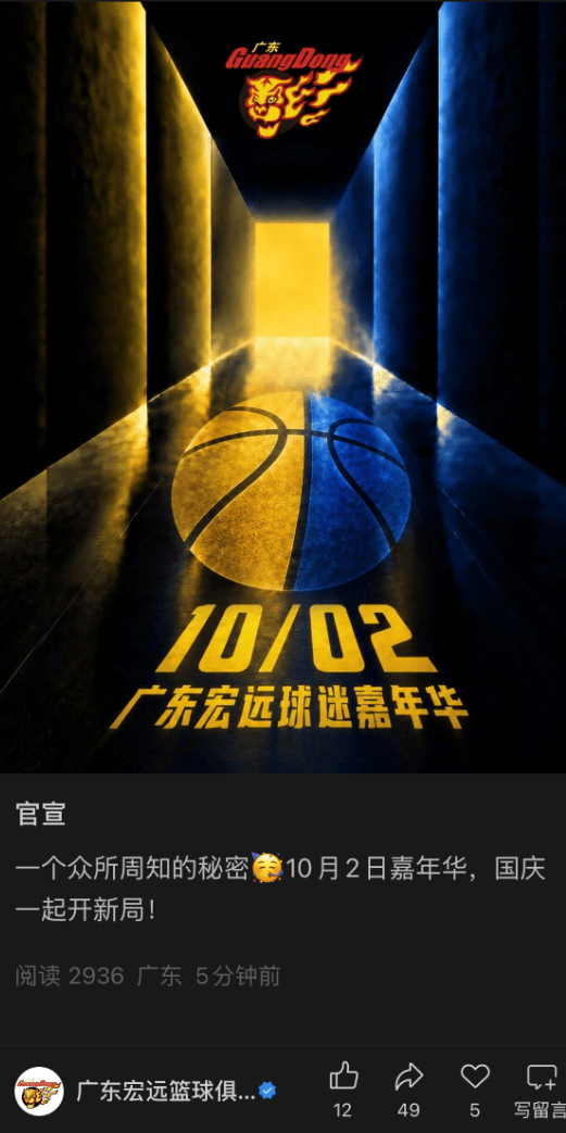 一觉醒来，宏远发布重要官宣！徐杰又有新身份，朱芳雨曝孙悦险加盟广东
