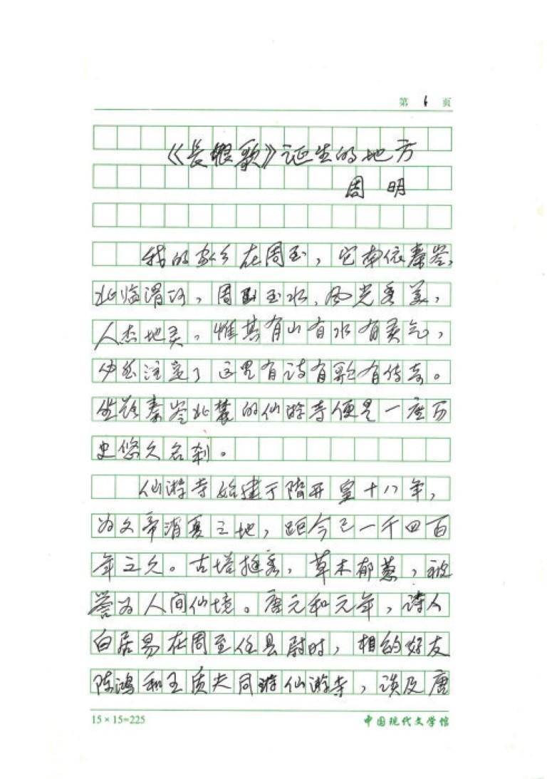 文章配图-1