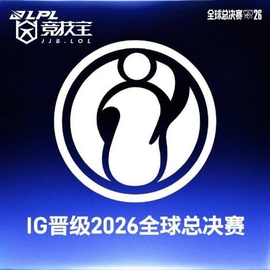 LOL-LPL S16 冒泡赛：iG鏖战四局击败JDG！