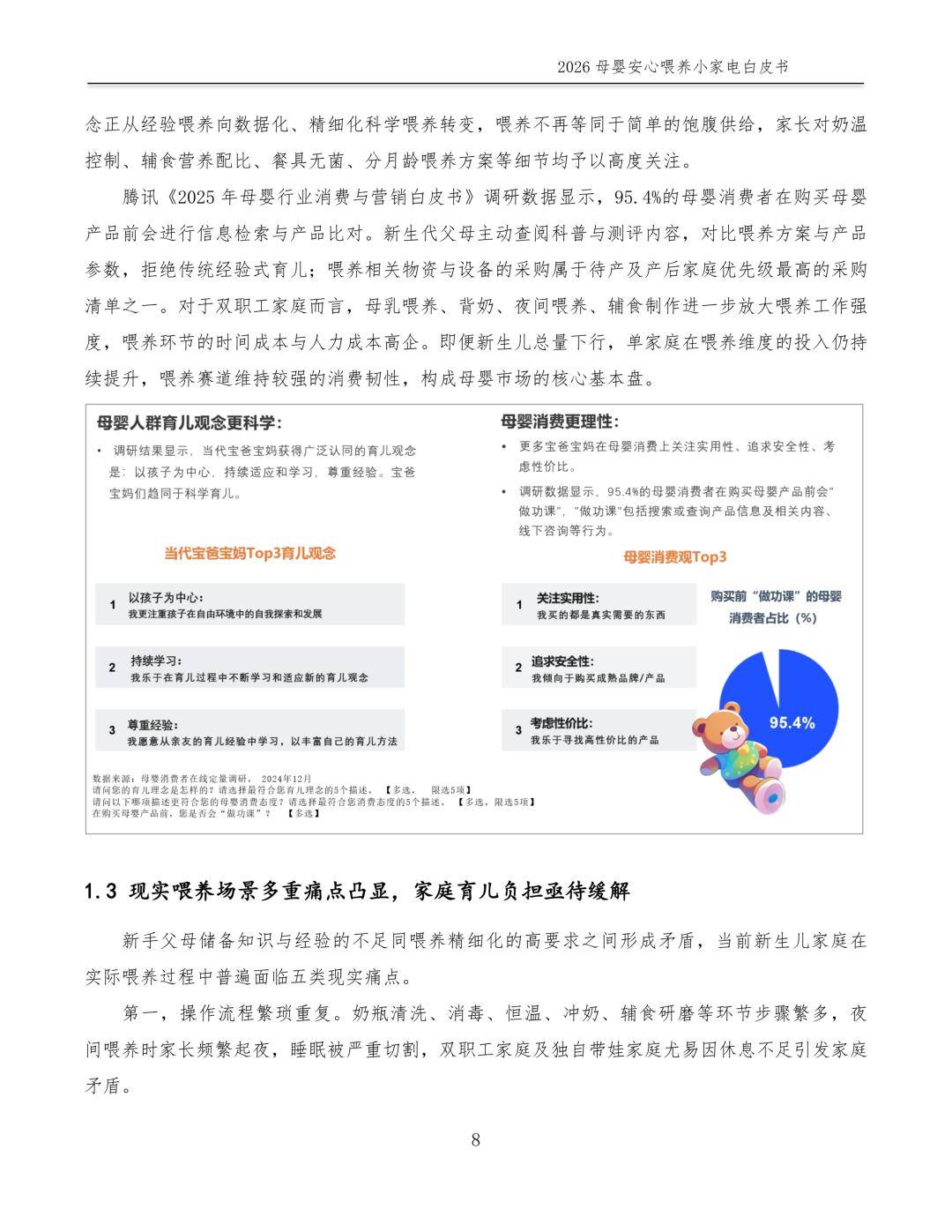 文章配图-4