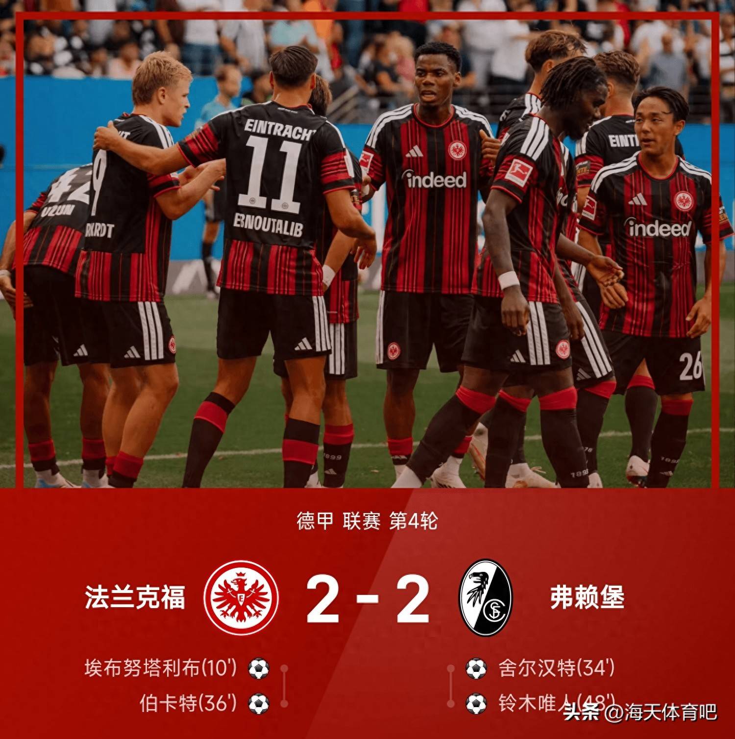 3-2，4-3，2-2德甲疯狂一夜！不来梅绝杀，美因茨逆转，积分出炉