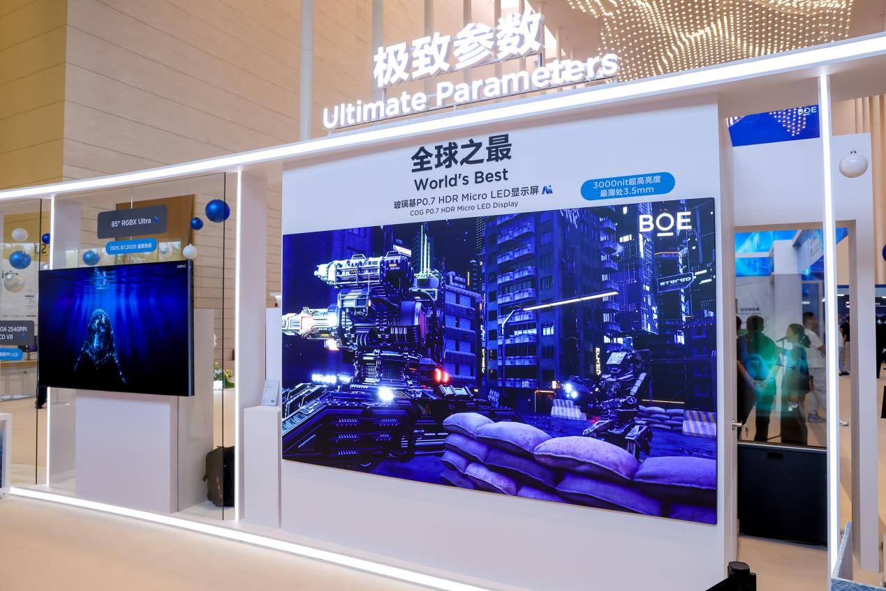 2026京东方全球创新伙伴大会隆重举行 光电融合擘画全新产业图景-最极客