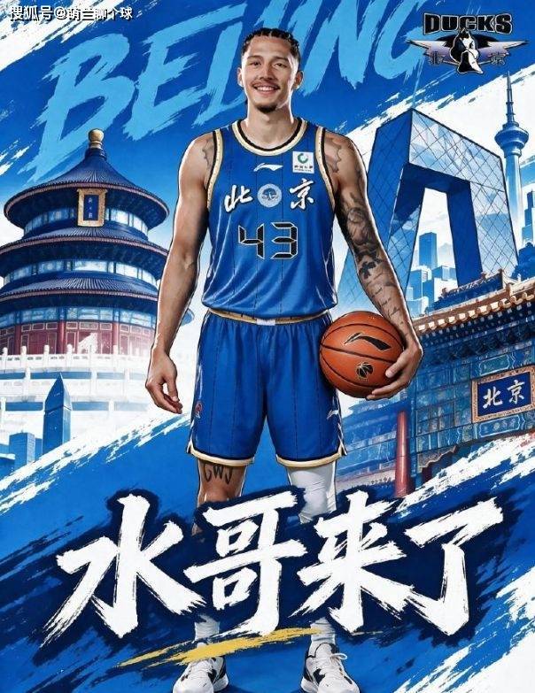 首钢3外援到齐！搭档周琦赵睿曾凡博，阵容独一档，考验李楠的时候到了