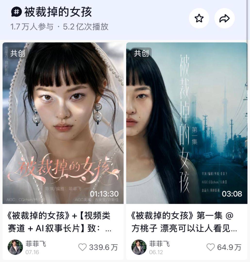 AI带货、上杂志，到底谁才是真正被裁掉的女孩？封面图