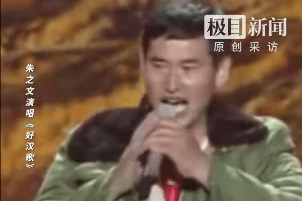 “大衣哥”朱之文对刘欢的离世感到惋惜！曾多次演唱对方的《好汉歌》封面图