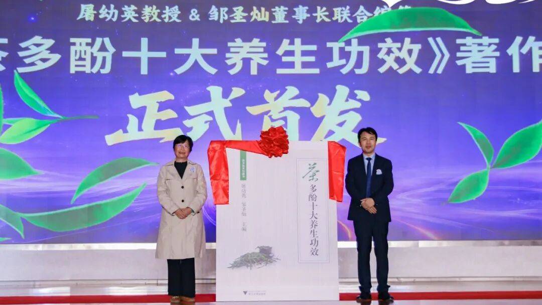 茶多酚新书.jpg