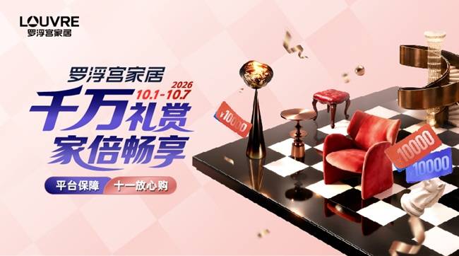 国庆出行攻略已就位：赏食住行购，尽在佛山罗浮宫(图5)