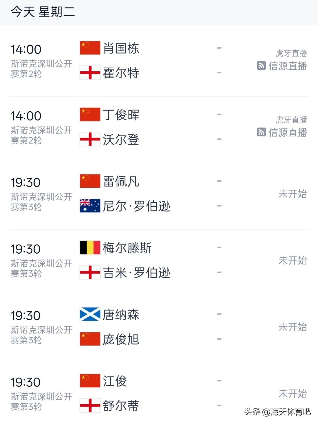 沧州雄狮 vs 深圳