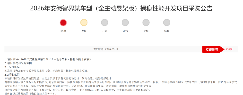 一年18款新车！疑似鸿蒙智行明年规划曝光，SUV车型大爆发