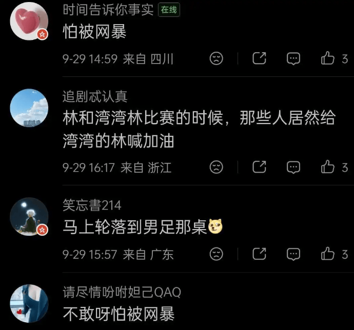 林诗栋 vs 邱党