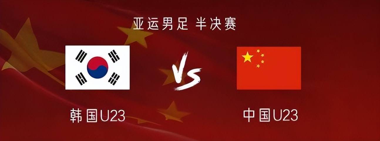 U23国足VS韩国首发引发争议，安东尼奥连续重用一人不明智，或成大隐患