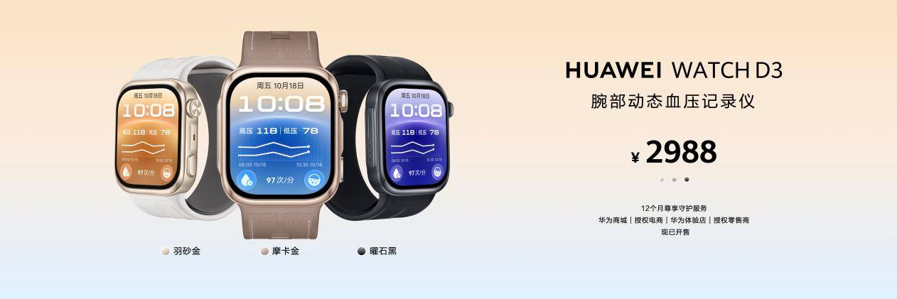 《踏光向前终璀璨 华为Mate90系列携全场景新品重磅登场》