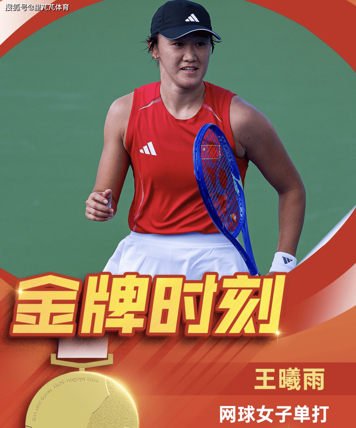恭喜王左！2-0击败张帅成功问鼎亚运女单，拿到奥运资格后继有人