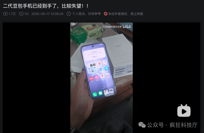 豆包手机撞上王者荣耀,AI想替你操作App为什么这么难?
