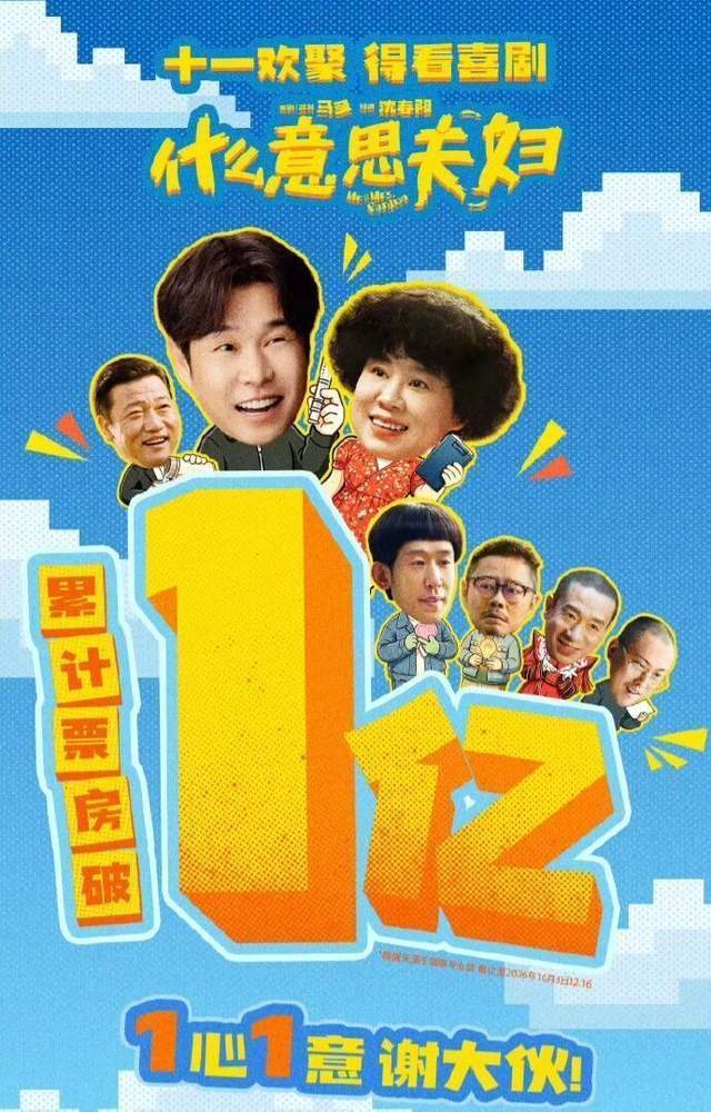 小沈阳夫妇新电影杀疯了！从“炮灰”逆袭成国庆档黑马封面图