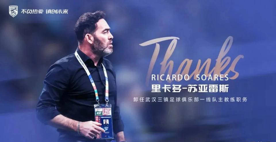 赛季频繁换帅！前中超冠军武汉三镇宣布51岁外教下课，邓卓翔接任