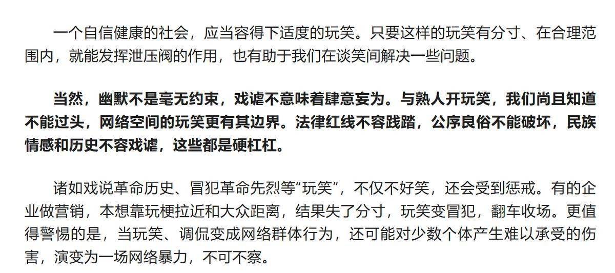 郭德纲发文不提武汉事件，满篇江湖暗语引猜测(图12)