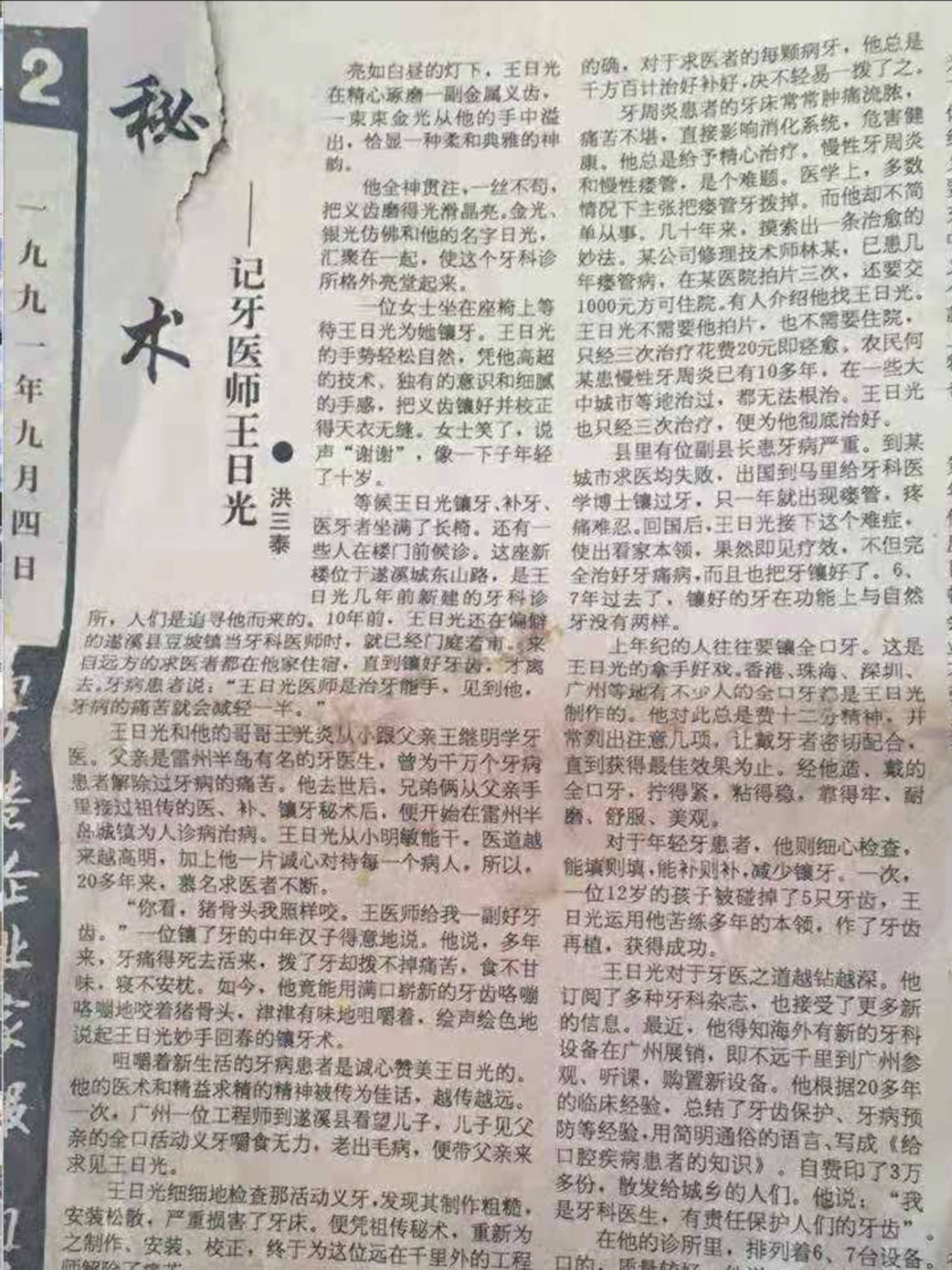 文章配图-4