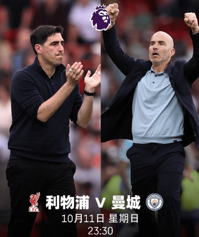 英超魔鬼赛程降临！利物浦未来5轮难度第一，战曼城需避免惨败